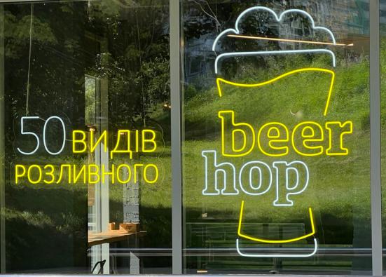 Неонові вивіски